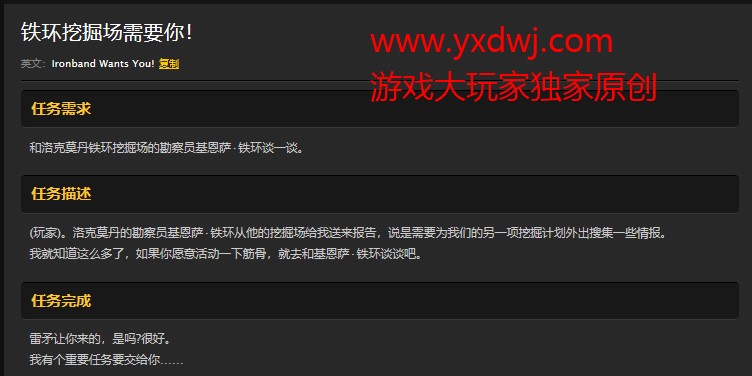 魔兽世界怀旧服铁环挖掘场需要你任务怎么做？WOW怀旧服勘察院基恩萨铁环在哪儿？
