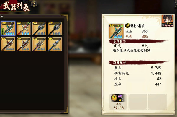 执剑之刻困难莲台简单打法新套路