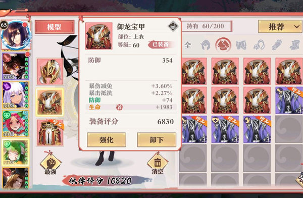 狐妖小红娘涂山蓉蓉怎么玩？涂山蓉蓉玩法技巧及妖魂推荐