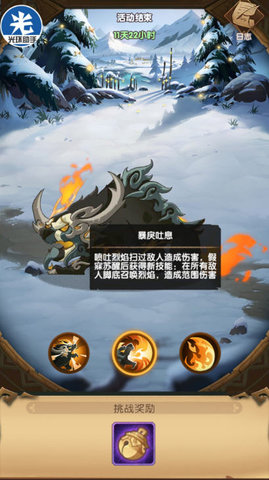 剑与远征年兽100怎么打？年兽100打法思路