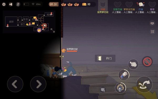 猫和老鼠汤姆有什么小技巧？汤姆实用小技巧