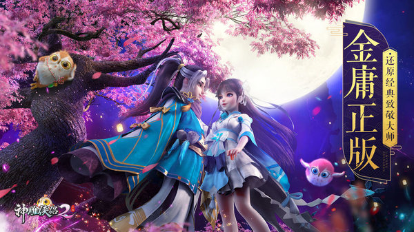 神雕侠侣2恩仇怎么打？恩仇卡点关键分析