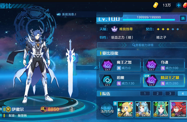 奥拉星圣龙突破怎么打?圣龙突破阵容推荐及打法思路 奥拉星圣龙突破怎么打?圣龙突破阵容推荐及打法思路