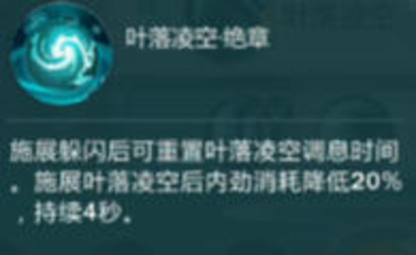 剑网3指尖江湖李复玩法攻略心得技能介绍