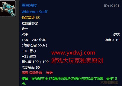 魔兽世界怀旧服部落奥山崇敬声望装备大全,WOW怀旧服奥山霜狼氏族崇敬声望可以兑换哪些物品? 魔兽世界怀旧服部落奥山崇敬声望装备大全,WOW怀旧服奥山霜狼氏族崇敬声望可以兑换哪些物品?