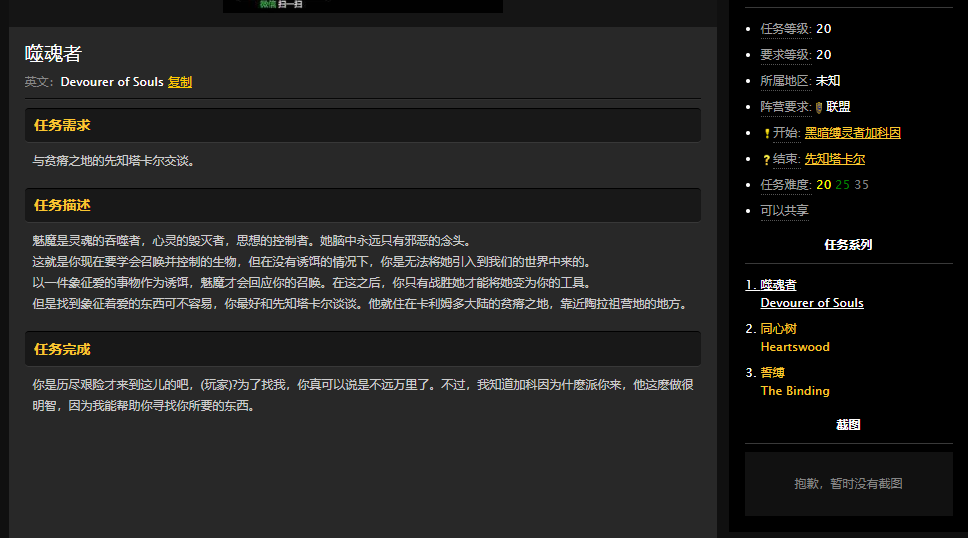 魔兽世界怀旧服联盟术士魅魔在那儿学？WOW先知塔卡尔在哪儿
