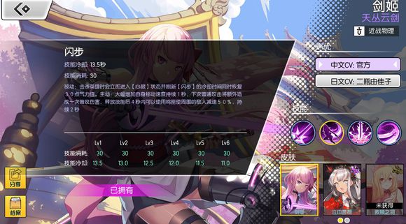 300大作战手游穿梭于战场的剑圣 剑姬英雄攻略