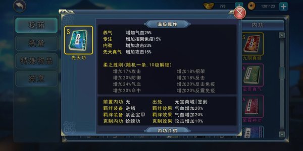 濡沫江湖九阳神功最适合什么职业？九阳神功最佳职业分析