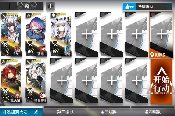 明日方舟活动图off4低配打法图文详解