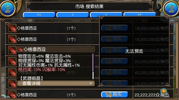 托拉姆物语手游明镜杖拳攻略分享