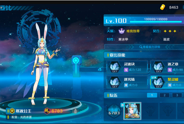 奥拉星巅峰塔90层怎么过？巅峰塔90层过关阵容及难点分析