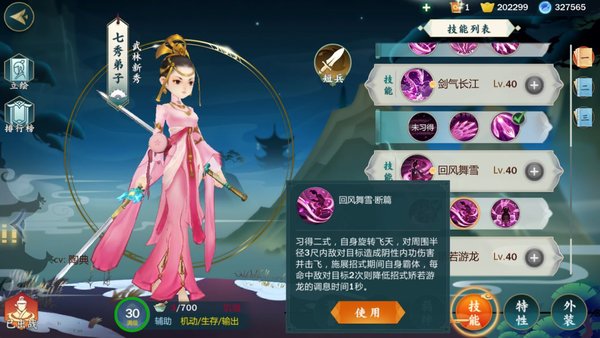 剑网3指尖江湖七秀弟子大型攻略