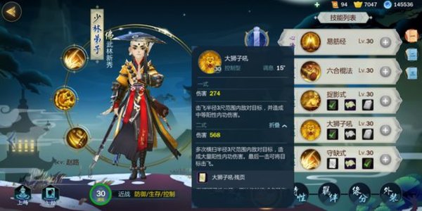 剑网3指尖江湖少林弟子介绍技能分析 剑网3少林攻略汇总 剑网3指尖江湖少林弟子介绍技能分析 剑网3少林攻略汇总