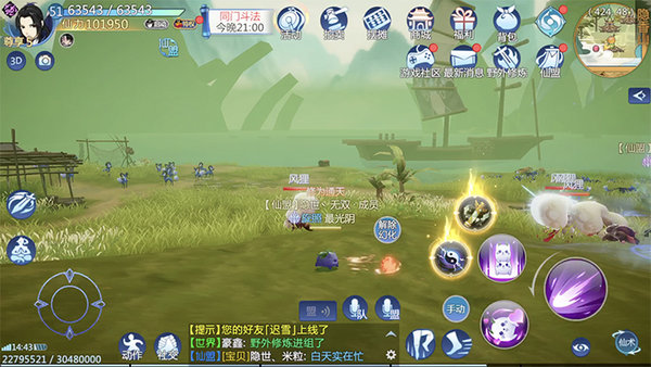 仙剑奇侠传四手游幻化诀槐米介绍