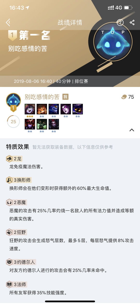 云顶之奕虚空斗法养狐狸很膨胀？虚空斗法克制阵容推荐