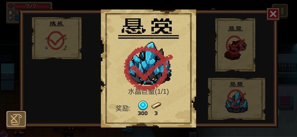 元气骑士刺猬大亨成就怎么做？刺猬大亨成就完成方法