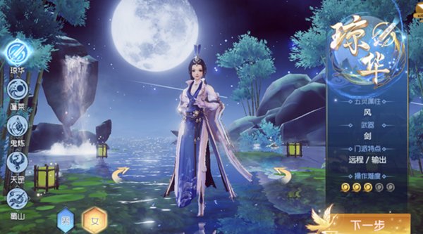 仙剑奇侠传四蜀山怎么打琼华? 蜀山琼华pk技巧 仙剑奇侠传四蜀山怎么打琼华? 蜀山琼华pk技巧