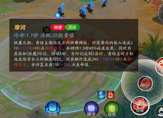 决战平安京青坊主魔修怎么玩？青坊主魔修连招及式神推荐