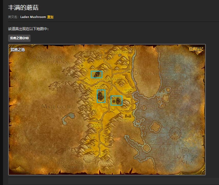 魔兽世界怀旧服贫瘠之地菌类孢子任务怎么做？WOW菌类孢子在哪里？