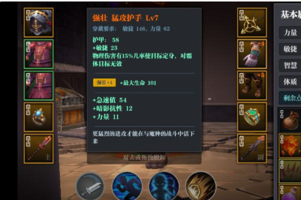 魔渊之刃双刀怎么玩?双刀核心装备推荐及分析 魔渊之刃双刀怎么玩?双刀核心装备推荐及分析