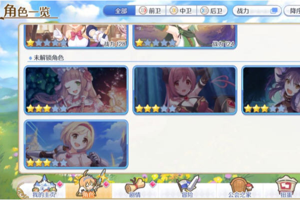 公主连结断崖的遗迹怎么打?断崖的遗迹阵容推荐及打思路 公主连结断崖的遗迹怎么打?断崖的遗迹阵容推荐及打思路