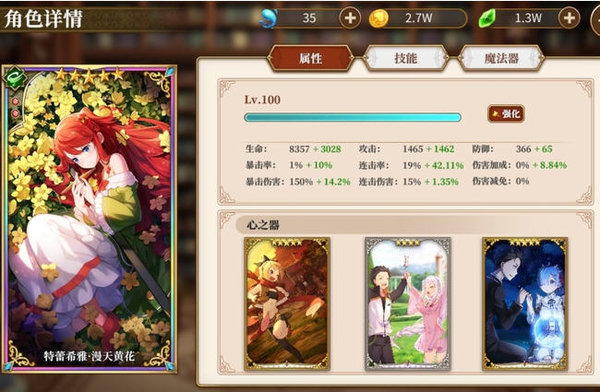 从零开始的异世界生活心之器十层怎么过？心之器十层过关方法