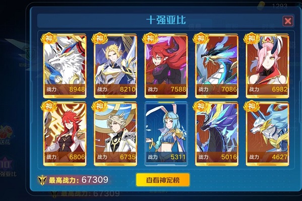 奥拉星空间战争精英四第五关怎么过？新手空间战争精英四第五关打法细节