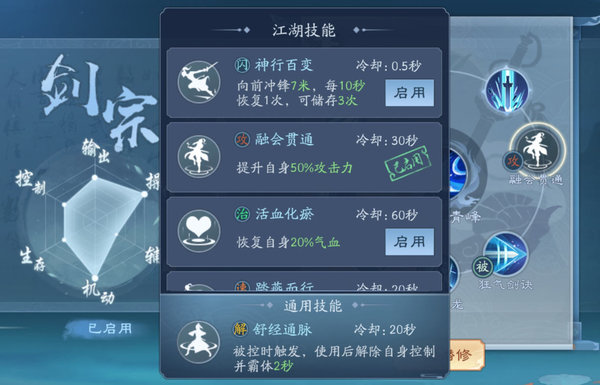 新笑傲江湖华山属性怎么选择？华山职业属性推荐