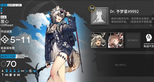 明日方舟黑曜石怎么刷？黑曜石高效率速刷方法