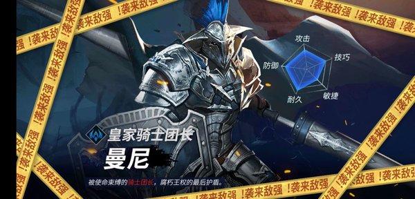 魂之刃巨龙城堡2-10皇家骑士团团长曼尼超详细攻略