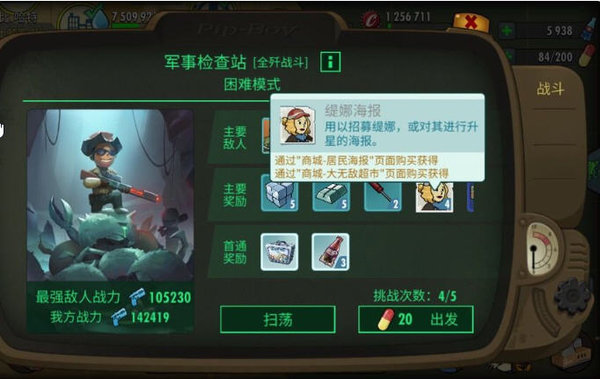 辐射避难所每日必刷副本之困难模式军事检查站 辐射避难所每日必刷副本之困难模式军事检查站