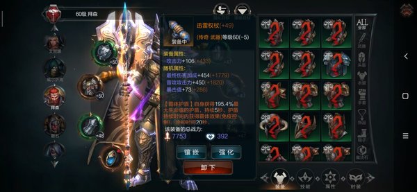 拉结尔守护骑士3盾流酒馆6-1攻略