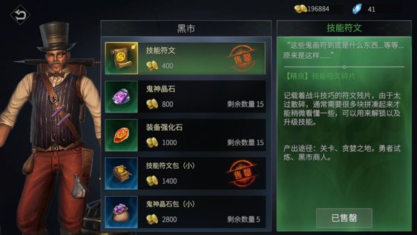 魂之刃巨龙城堡第二章过图教程：曼尼技能分析