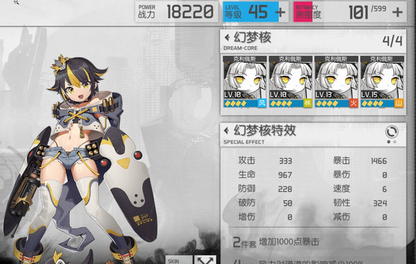 浮生若梦梦幻核EX属性是什么？梦幻核EX属性介绍及搭配