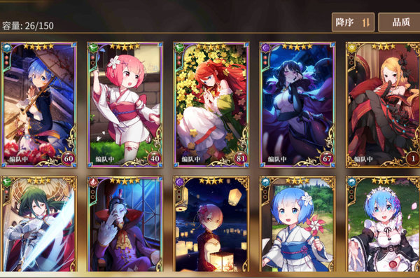 从零开始的异世界生活流血队怎么玩？流血队培养建议及阵容分析