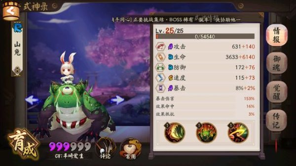 阴阳师吸血姬副本10层攻略 阴阳师吸血姬副本10层攻略