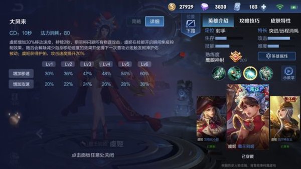 王者荣耀S16赛季虞姬最新打法教程攻略讲解