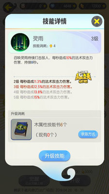 一起来捉妖婴宁怎么样