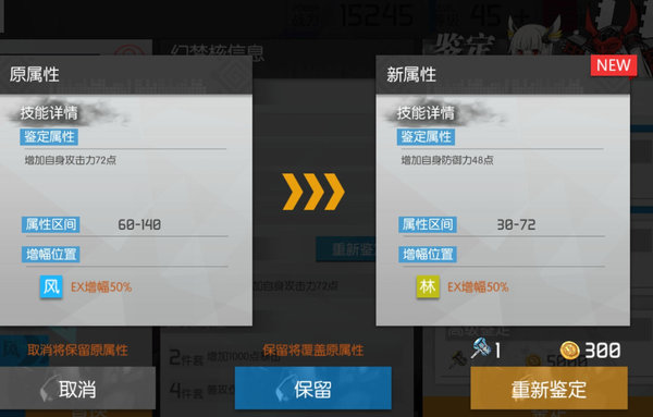 浮生若梦梦幻核EX属性是什么？梦幻核EX属性介绍及搭配