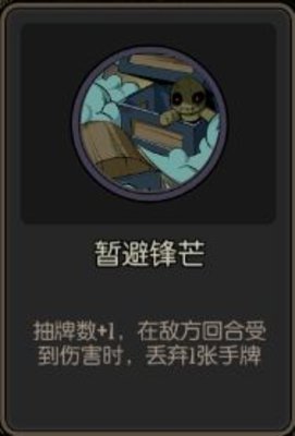 月圆之夜新版本游侠棋牌流新思路