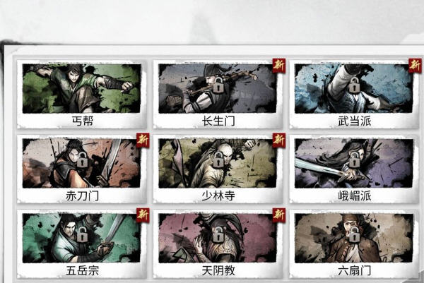 我的侠客门派怎么选择？门派选择建议及解锁方法