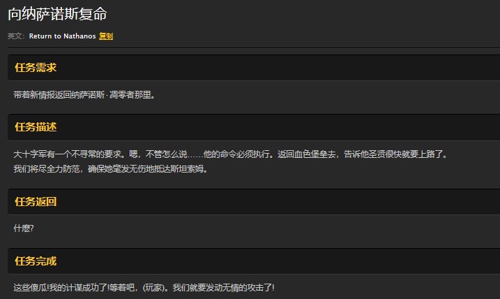 魔兽世界怀旧服向纳萨诺斯复命的任务怎么做?WOW纳萨诺斯凋零者在哪里? 魔兽世界怀旧服向纳萨诺斯复命的任务怎么做?WOW纳萨诺斯凋零者在哪里?