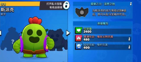 荒野乱斗最强英雄是谁？23名全英雄属性介绍分析