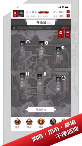 修真界交易市场怎么玩？交易市场玩法心得