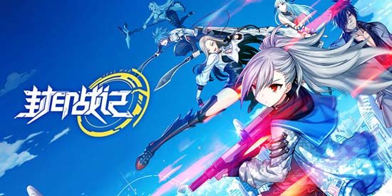 封印战记手游新手养成攻略