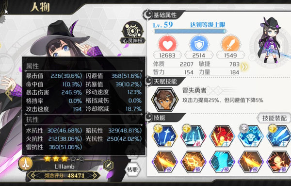 造物法则2勇者怎么过64层？勇者过64层方法