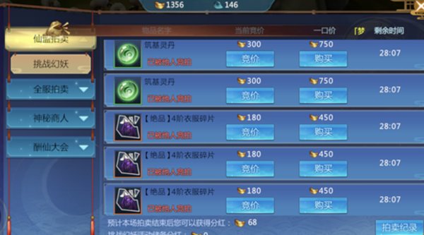 仙剑奇侠传四挑战幻妖怎么玩?挑战幻妖玩法介绍 仙剑奇侠传四挑战幻妖怎么玩?挑战幻妖玩法介绍