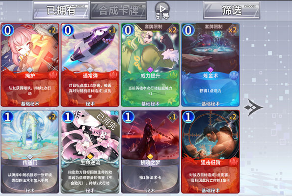 最终王冠普通11-6怎么打？普通11-6三星通关方法