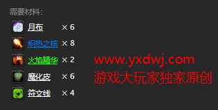 魔兽世界怀旧服光芒护腕图纸在哪儿掉落？WOW怀旧服装绑光芒护腕图纸具体获取坐标