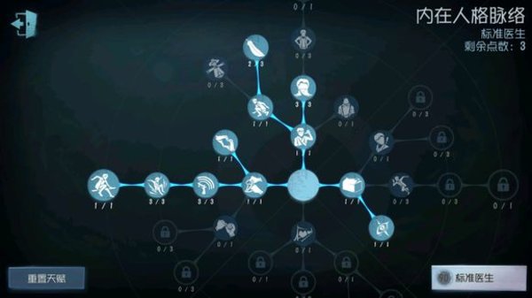 第五人格人物图鉴医生艾米丽黛儿 医生艾米丽黛儿攻略加点推荐 第五人格人物图鉴医生艾米丽黛儿 医生艾米丽黛儿攻略加点推荐